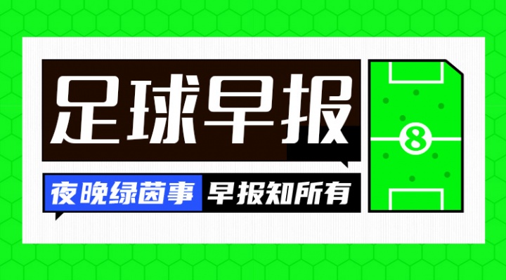 罗马诺：萨拉赫加盟特拉布宗体育 阿森纳吉马良斯8000万镑达协议